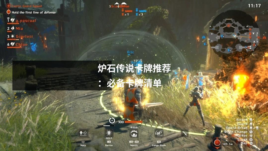 炉石传说卡牌推荐:必备卡牌清单