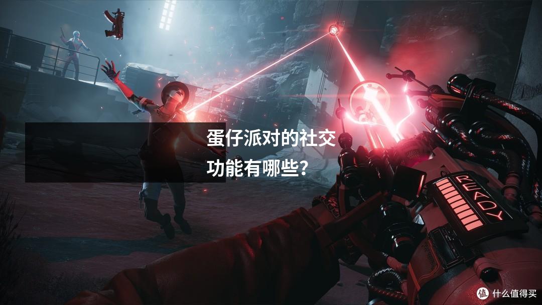 蛋仔派对的社交功能有哪些?